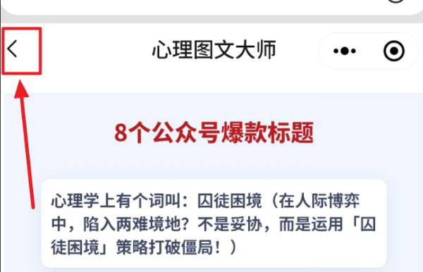 图片[7]-阅读10W+的公众号心理学图文是怎么做的？用扣子智能体，5分钟生成到公众号草稿箱，成品直接发-海豚项目网
